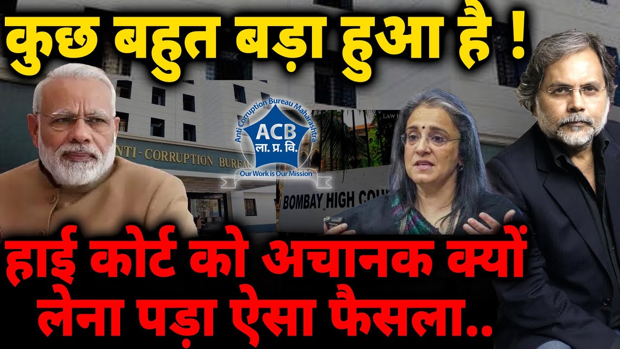 HC Big Decision : कुछ तो बड़ा हुआ ! हाई कोर्ट को अचानक क्यों लेना पड़ा ऐसा फैसला..