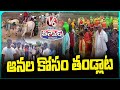 Villagers Perform Special Prayers to Goddess Seeking Rains | V6 Teenmaar