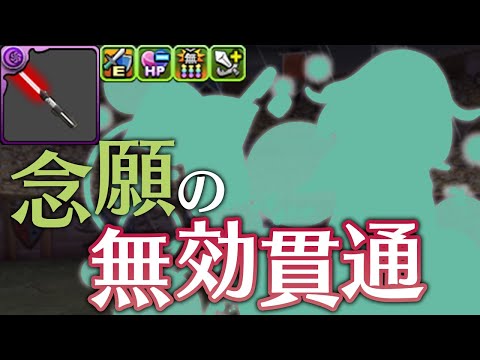 木属性で無効貫通武器付けるならこのキャラだよな！？【パズドラ】