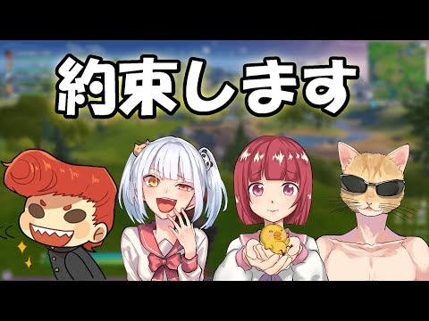 僕たちはフォートナイトを捨てません！　【なえじ/くらら/あいざわ/ウララ】