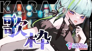 【深夜歌枠】お酒飲んでたら歌いたくなっちゃった【薄荷爽凛 / Vtuber】
