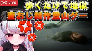 【苦行】Baby steps 男砕き挑戦枠！-5-【 #バ美肉 / Vtuber / 朱羽美寧 】