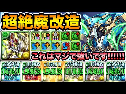 ※びっくり！強化で魔改造されたアヴァロンドレイクがマジで強い！ノーチラスPTと相性抜群！神秘の次元を攻略！【スー☆パズドラ】