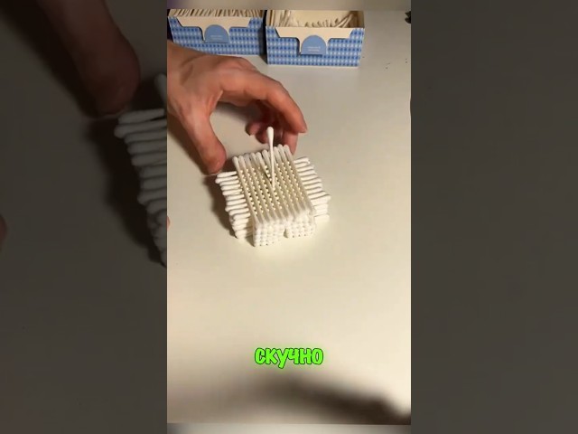 Делает куб из ватных палочек 🤣