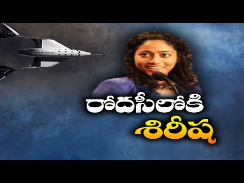 Sirisha Bandla becomes first Telugu woman to fly into space, kin express happiness