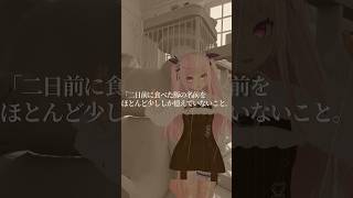 一人の人間の一般的なエラーの一覧　アメリカ民謡研究会 / #vtuber #jpvtuber #vrchat #shorts #アメリカ民謡