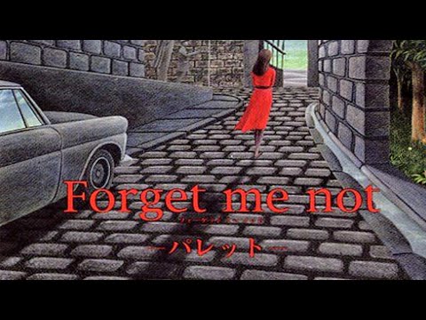 【フリーゲームコンテスト大賞】斬新な「音」と「色」の演出のミステリーADV【Forget me not ～パレット～】