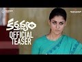 Karthavyam Official Teaser- Nayanthara