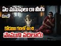 ఏం మనుషులు రా మీరు..కోడలిని గదిలో ఉంచి పాముని వదిలారు 😢 | Kanpur  Latest Emotional Viral Video