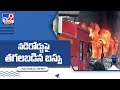 State Transport Corporation bus catches fire in Tamil Nadu