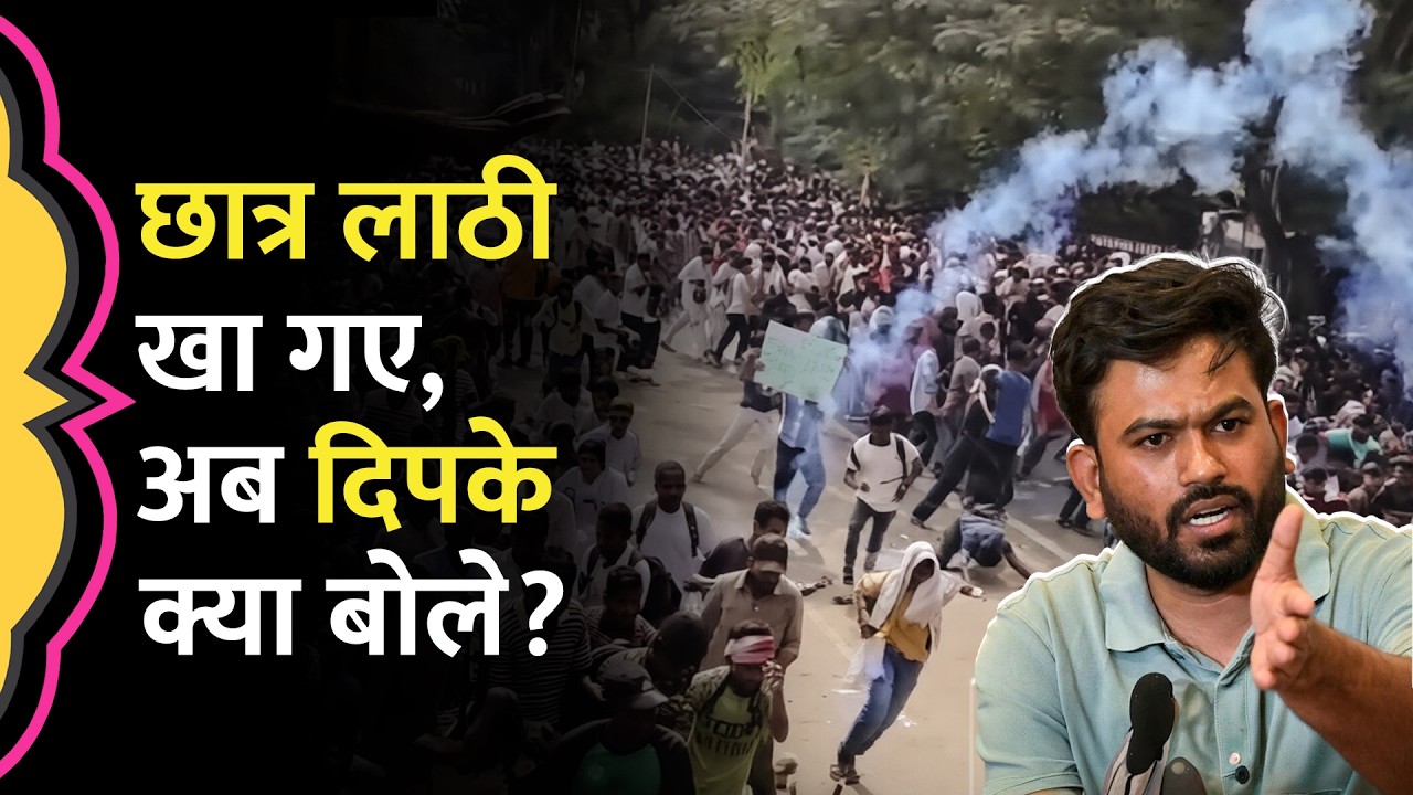 Jharkhand Protest में स्टूडेंट्स पर हुए लाठीचार्ज पर भड़के Abhijeet Dipke, क्या सवाल किए?