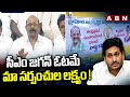 సీఎం జగన్ ఓటమే మా సర్పంచుల లక్ష్యం !! | TDP Rajendra Prasad Shocking Comments | ABN Telugu