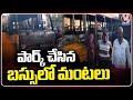 Fire Broke Out In A Parked Bus At Quthbullapur | Hyderabad | V6 News