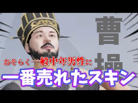 ❛荒野史上最も中年男性層に売れたであろう流行りのスキン❜でプレイしてたら緊急で動画とらざるを得なくなりました#荒野行動#じじい#曹操