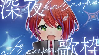 【 歌枠 】懐かしアニソン多め回！深夜に1曲。いかがですか？～Singing Stream～#vsinger #karaoke 【茜音カンナ