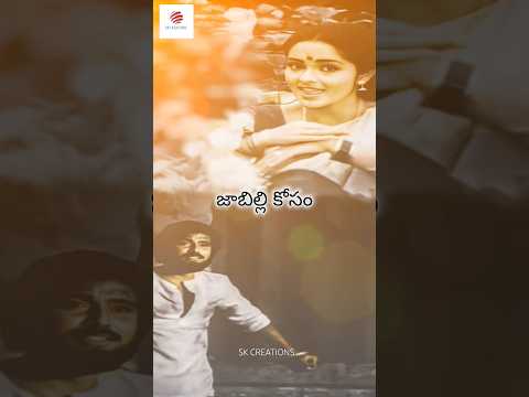 Jabillikosam Aaksamalle song lyrics|| Nireekshana Movie|| SK CREATIONS #goldenhitsongs