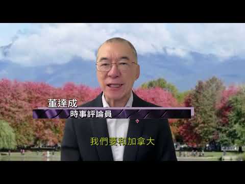 10-29-2025【政論縱橫】