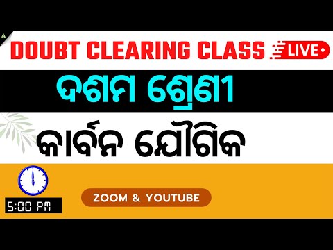 CLASS 1OTH carbon compound  || SA-2 science  ||science DOUBT CLEARING ||AVETI LEARNING||imp science