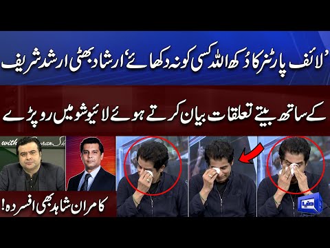 Irshad Bhatti Crying In Live Show While Describing His Relationship With Journalist Arshad Sharif