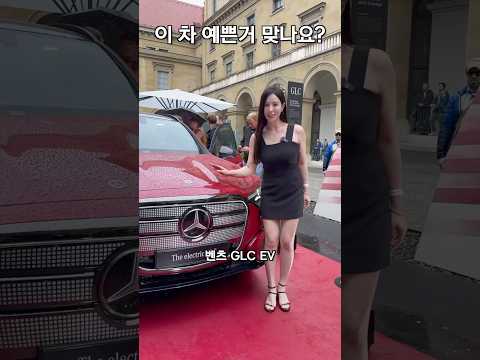 이 차 예쁜거 맞나요? 벤츠 GLC 전기차!