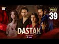 Dastak Episode 39  Ali Raza  Sohai Ali  Feroz Kadri  21 June 2025  ARY Digital Drama