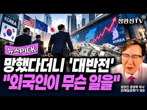 <strong>외국인이</strong> 무슨 일을"