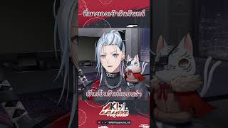 ทำไมต้องมาไลฟ์ทุกเช้าวันจันทร์ #akiastars #short #shorts #vtuber