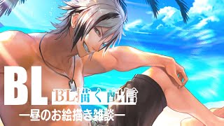 昼のイラレ練習配信