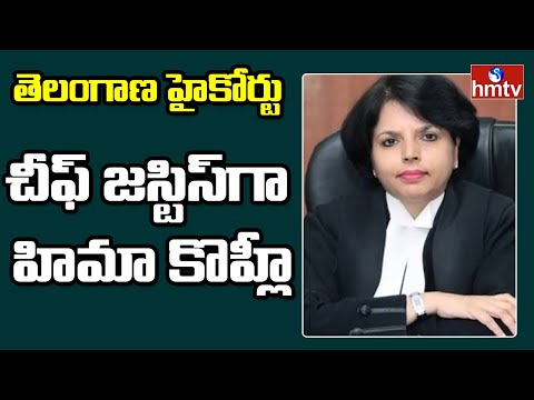 Justice Hima Kohli appointed Chief Justice of Telangana High Court! Justice Hima Kohli appointed Chief Justice of Telangana High Court!