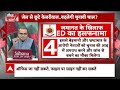 Arvind Kejriwal Release LIVE:  केजरीवाल की रिहाई पर संदीप चौधरी Live | BJP | Congress | AAP  - 00:00 min - News - Video