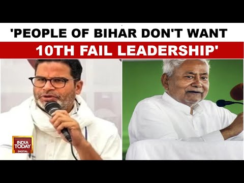 Prashant Kishor Says People Do Not Want 10Fail Leadership
