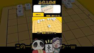 まだ麻雀なのこれ？！【麻雀大喜利】#shorts #大喜利 #麻雀 #雀魂