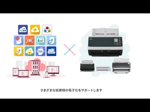 あらゆるスキャン業務が、あなたのそばで完結！クラウド型アプリケーション × RICOH fi Series連携のご紹介