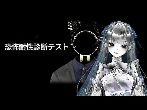 【#恐怖耐性診断テスト】ごめん、今起きた。【#umi_bami】