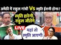 Smriti Irani Vs Rahul Gandhi: Amethi की जनता ने बता दिया कौन जीतेगा चुनाव | Lok Sabha Elections 2024