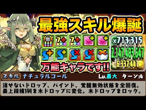 アリナが強化で最強サブに！4ターンで打てる全回復+生成スキルが優秀過ぎる！裏魔廊の支配者で使ってみた！撫子アルテミス【スー☆パズドラ】