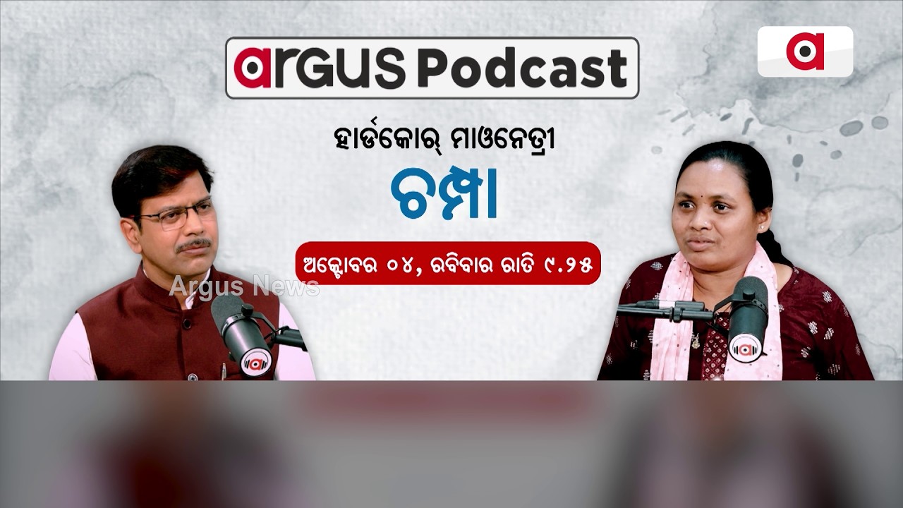 Argus Podcast With Former Hardcore Maoist Champa Reveals Shocking Jungle Secrets | Argus News