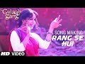 Rang Se Hui Song Making Gulaab Gang | Madhuri Dixit, Juhi Chawla