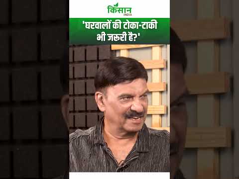 Shammi Narang ने बताया क्यों जरूरी है घरवालों की टोका-टाकी #shorts  Metro Voice | Kisan India