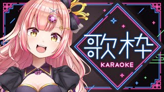 【 歌枠 】同接345🎉元気がでる歌枠はこちら✨【 vsinger / karaoke 】アニソン / Jpop / ボカロ