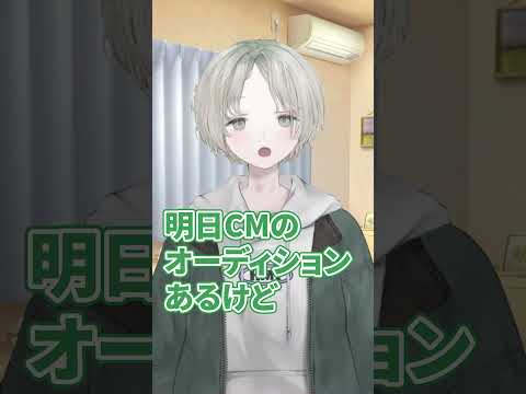プロダンサーVtuberあるある"オーディション前日" #可夢ヰみふう #shorts サムネイル
