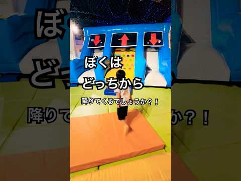 どちらから降りてくる？推理クイズで遊ぼう サムネイル