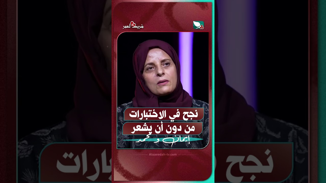 قناة السعيدة