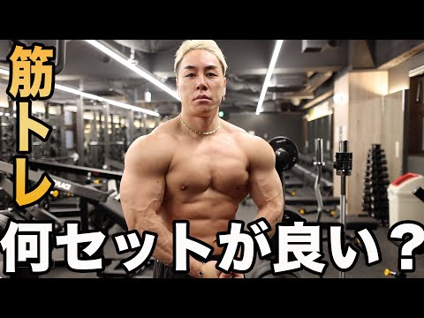 筋トレ週◯回が一番デカくなるわ。