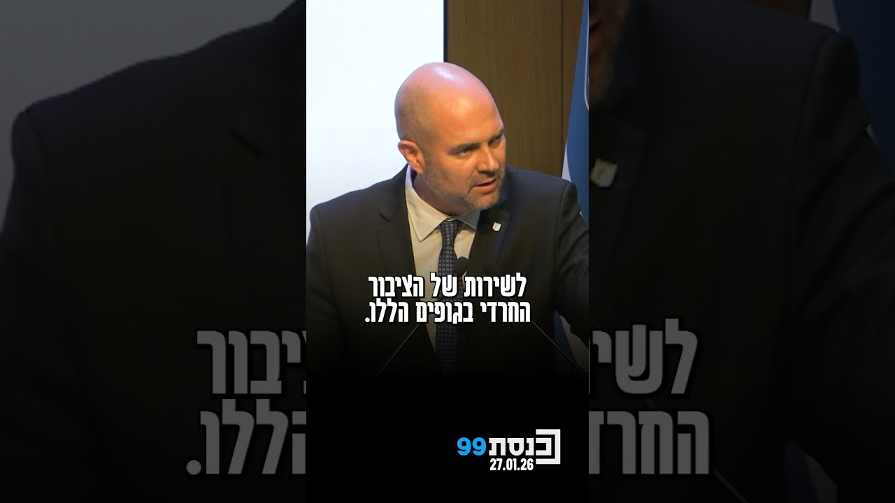 אמיר אוחנה התייחס לחוק הגיוס, באירוע הוקרה למשרתים חרדים | צפו בדברי יו