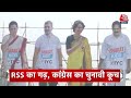 Top Headlines of the Day: Congress Foundation Day | Nitish Kumar | Ayodhya | Ram Mandir | Aaj Tak  - 01:17 min - News - Video