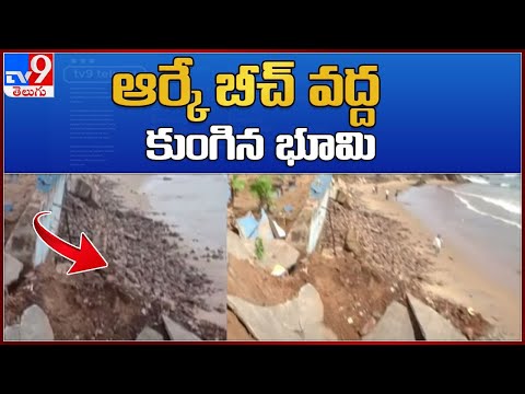 Heavy tides due to cyclone Jawad causes major damage to Vizag's RK beach
