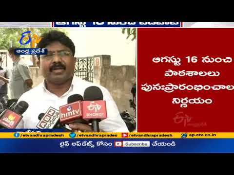 Schools will reopen in AP from August 16: Minister Adimulapu Suresh Schools will reopen in AP from August 16: Minister Adimulapu Suresh