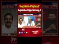 ముద్రగడ కు కొత్త పేరు?  ముద్రగడ నుండి రెడ్డిగా పేరు మార్పు..  | V.V. Lakshminarayan Comments | 99TV  - 01:00 min - News - Video