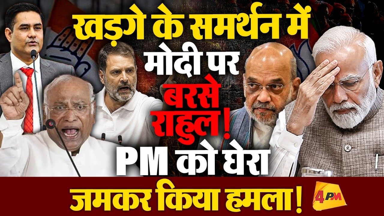 खड़गे के मुद्दे पर राहुल गांधी ने खोला मोर्चा! मोदी सरकार पर जमकर साधा निशाना